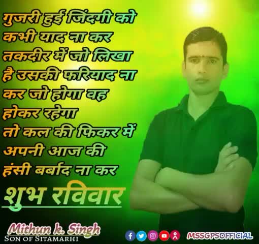 शुभ रविवार #sitamrhi #muzaffarpurnewscrimesach  #runnisaidpur  #news देश दुनिया की न्यूज़ के लिए हमें फॉलो करें