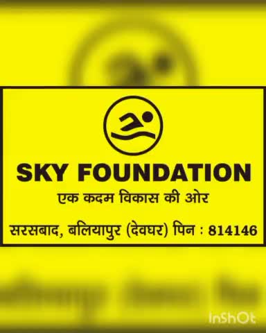 #skyfoundation का साप्ताहिक मीटिंग हाई स्कूल में संपन्न, सरकार आपके द्वार कार्यक्रम के लिए किया गया तैयारी