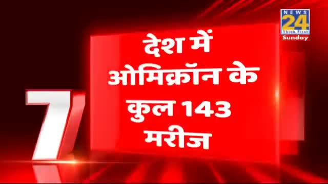 कोरोना पर बने पैनल का दावा: देश में ओमिक्रॉन की वजह से आएगी तीसरी लहर, फरवरी में पीक पर होंगे केस

#OmicronVarient