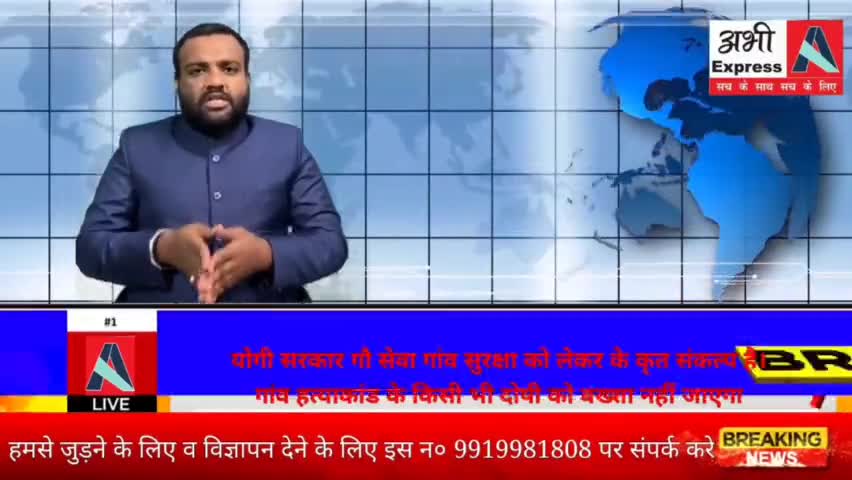 गायों को जिंदा दफन करवाने में ईओ निलंबित
#बांदा #निशांत_त्रिपाठी #जिला_अध्यक्ष_हमीरपुर