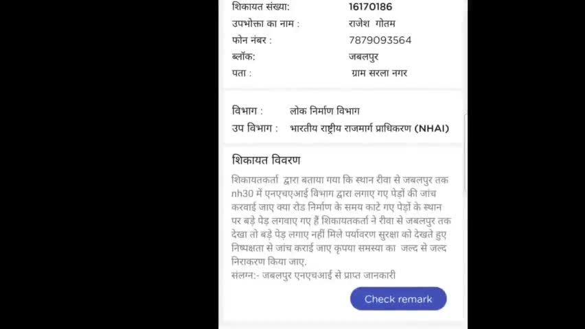 मैहर: नेशनल हाईवे 30 में जहां लगाने थे पेड़ वहाँ डला है कूड़ा करकट
#nhai
