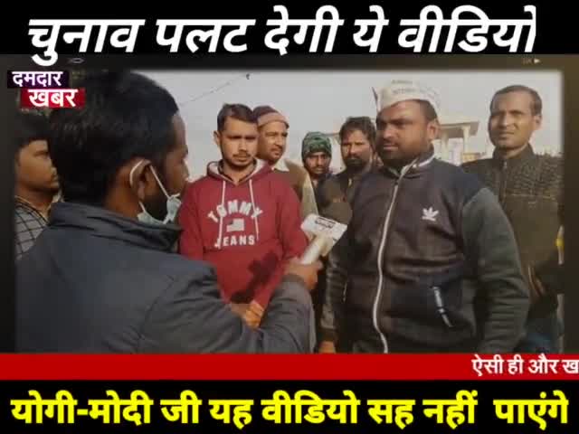ये वीडियो चुनाव पलट देगी
#lucknownews 
#upchunav 
#newsnow18 
#news15india #hindikhabarup