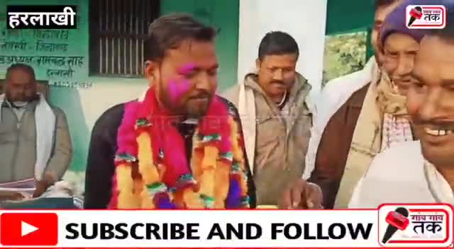 #गंगौर पंचायत के पंचायत समिति सदस्य सह...हरलाखी प्रखंड प्रमुख उम्मीदवार गोपाल कुमार दास ने राष्ट्रीय जनता दल (राजद )में