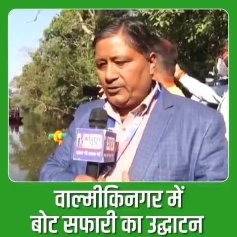 वाल्मीकिनगर में माननीय मुख्यमंत्री Nitish Kumar जी ने पर्यटकों के लिए त्रिवेणी नहर में #बोट_सफारी का उद्घाटन किया। इस दौरान उन्होंने नहर में नौका विहार भी किया। 
#BoatSafari #ValmikiNagar
#NitishKumar #Bihar