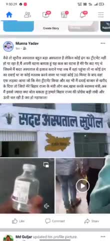 नलायक कर्मचारी एवम् कचरा बेवस्था#मोदी जी#नीतीश सरकार#स्वास्थ मंत्री एवम् स्वास्थ ऑफिसर्स *मुन्ना यादव 28