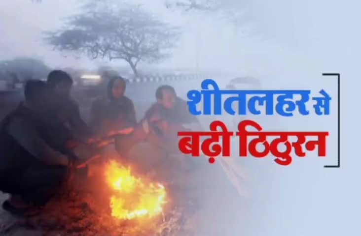 #पालोजोरी_क्षेत्र में भीषण ठंड से ठिठुरन बढ़ी।
#स्थानीय प्रशासन से लोगों ने की अलाव व्यवस्था उपलब्ध कराने की मांग।