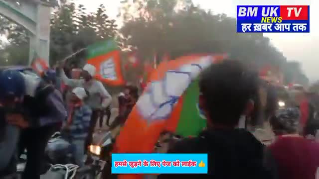 भाजपा ने पिरान कलियर मे निकाली गई विजय संकल्प यात्रा 
#haridwar
#pirankaliyar
#bjputtarakhand2022