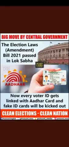 वोटर id और आधार कार्ड #link करने का रास्ता हुआ साफ;
लिंक करने से फर्जी आधार और वोटर कार्ड वालों पर होगी कार्यवाही।।।।