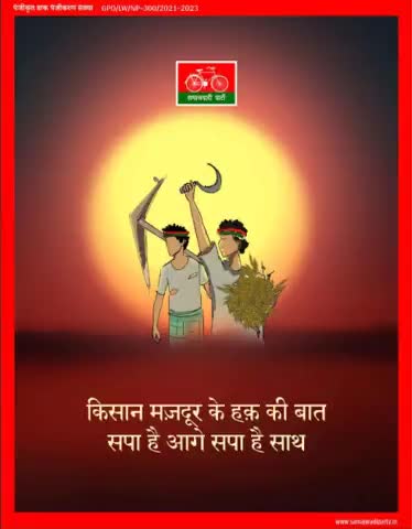 किसानों, मजदूरों, बेरोजगारों के हक़ के लिए एक ही विकल्प #समाजवादीपार्टी #अखिलेशयादव