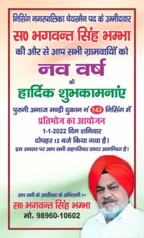 1 जनवरी को निसंग मे सारे गाव को दोपहर के खाने का निमंत्रण है कृपा आप सभी जरूर पहुंचे #Nissing