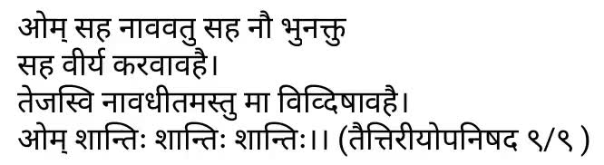 यह #मंत्र #गुरु #शिष्य का है जिसने भी इसको #भोजन मंत्र बनाया क्या यह जो #झुठ #अज्ञान समाज में फेलाने वाले को #धर्म के नाम पर अज्ञान #अधर्म का पाप नहीं लगेगा