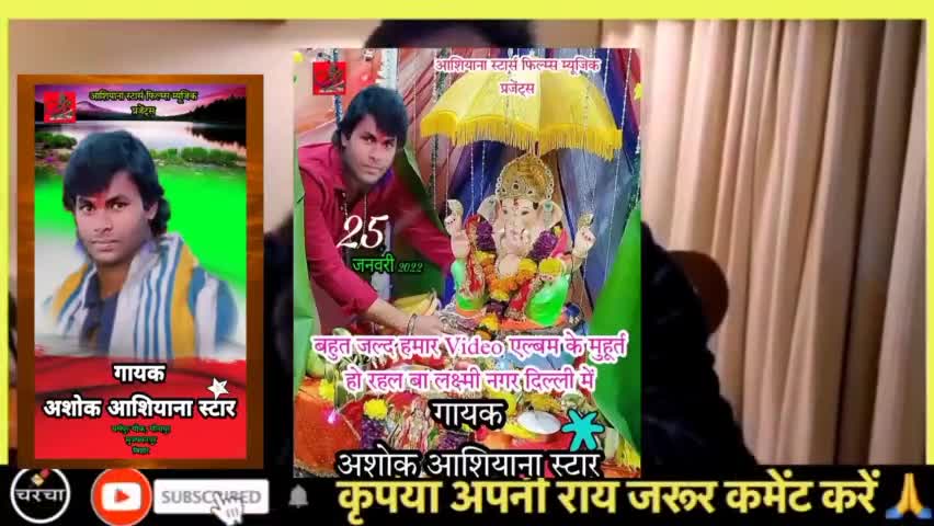मीनापुर: भोजपुरी सिनेमा के Singer Actor:-#Pawan Singh आ रहल बा आप लोगन से मिले Fain Singer:- #अशोक #आशियाना मीनापुर मुजफ्फरपुर