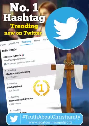ट्विटर ट्रेंडिंग में ये हैश टैग #TruthAboutChristianity नंबर बन रहा है सुबह से
