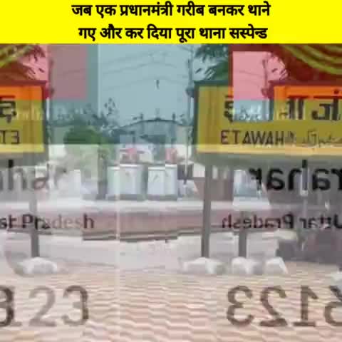 पूर्व #प्रधानमंत्री #चौधरी_चरण_सिंह जी की 119वीं #जयंती पर #भ्रष्टाचार के खिलाफ़ कार्य का एक नमूना।