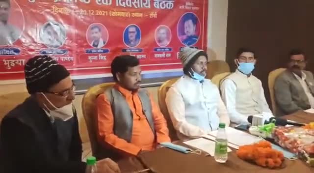 राँची : हिन्दुस्तानी आवाम मोर्चा, झारखण्ड में अपना पार्टी का विस्तार करने को ले कर बैठक की गई #Deepak कुमार