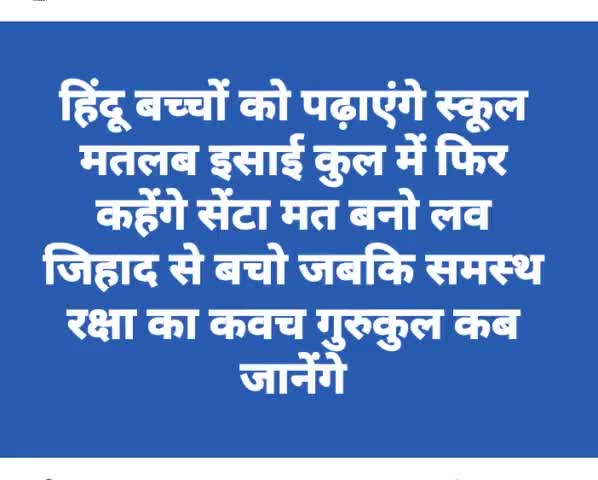 जब तक आर्ष #गुरुकुल नहीं पढ़ आओगे तब तक #गरीबी #बीमारी#बेरोजगारी लाचारी कमजोरी  आदी अनेक समस्याओं का निदान नहीं होगा #स्वामी #श्रद्धानंद जी की जय हो