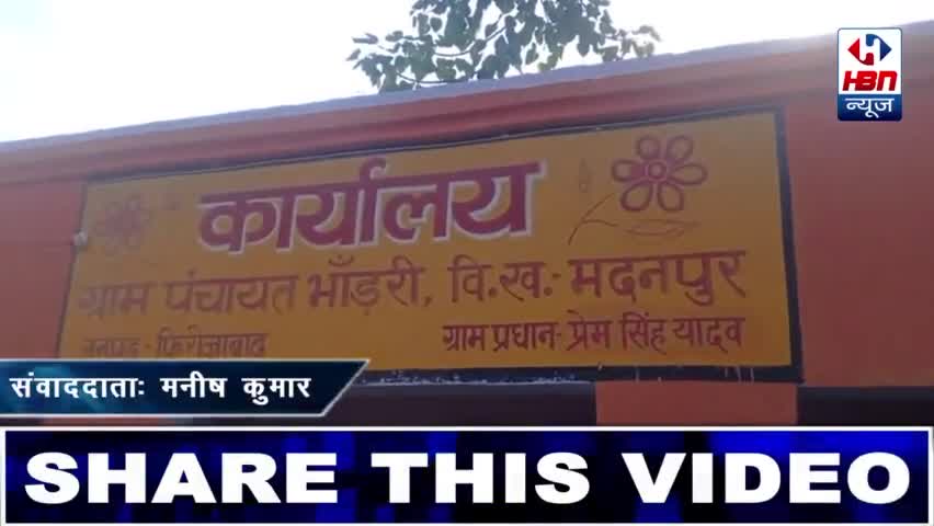 ग्राम पंचायत भांडारी में राशन डीलर ने अंगूठा लगवाकर नही दिया राशन जनता हुई परेशान #hbnnews