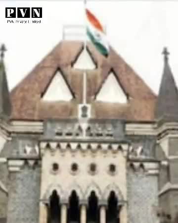 यौन संबंध बनाने के बाद शादी से इनकार करना धोखा नहीं मुंबई हाईकोर्ट#pvn_news#srnews20#sr091
