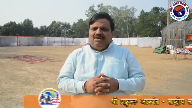 स्वाधीनता के 75वें वर्ष में बलिदानियों की भूमि में आयोजित होने जा रहा #ABVP_67th #राष्ट्रीय_अधिवेशन में छात्रशक्ति के माध्यम से संपूर्ण भारतवर्ष में एक सकारात्मक उर्जा के साथ: श्री प्रफुल्ल आकांत (राष्ट्रीय सह-संगठन मंत्री, अभाविप