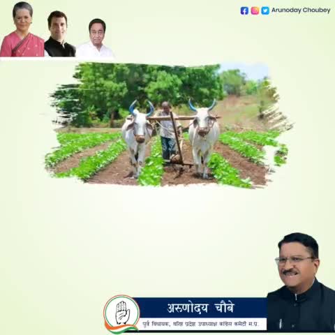 #किसान_दिवस की हार्दिक बधाई एवं शुभकामनाएं..!