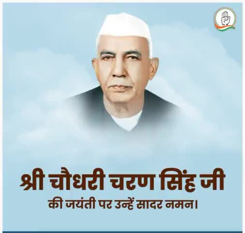"किसानों से जुड़े फैसले किसान लेंगे। किसानों के बच्चे भी एसपी-डीएम बनेंगे।"

अन्नदाताओं के हकों व हितों की मजबूत आवाज पूर्व प्रधानमंत्री श्री चौधरी चरण सिंह जी को उनकी जयंती पर सादर नमन। #किसान_दिवस 🏳️🏳️🌾🌾🌾🌾