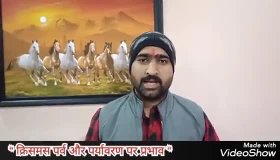 " क्रिसमस पर्व और पर्यावरण पर प्रभाव "
#ecofriendly