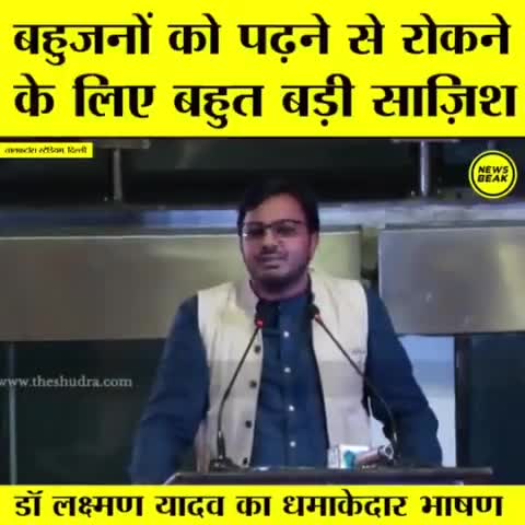 #NationalOBCConclave में Dr.lakshaman yadav ji ने  उच्च शिक्षा पर केंद्रित अपनी बात रखते हुए #NEP2020 को बतौर चुनौती रेखांकित करने की कोशिश की. साथ ही OBC की राष्ट्रीय मुहिम में पसमांदा OBC व अति पिछड़ी जातियों को साथ लेकर एकजुट हो आगे बढ़न
