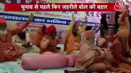 हरीद्वार में ज़हरीले बोल#cmuttarakhand