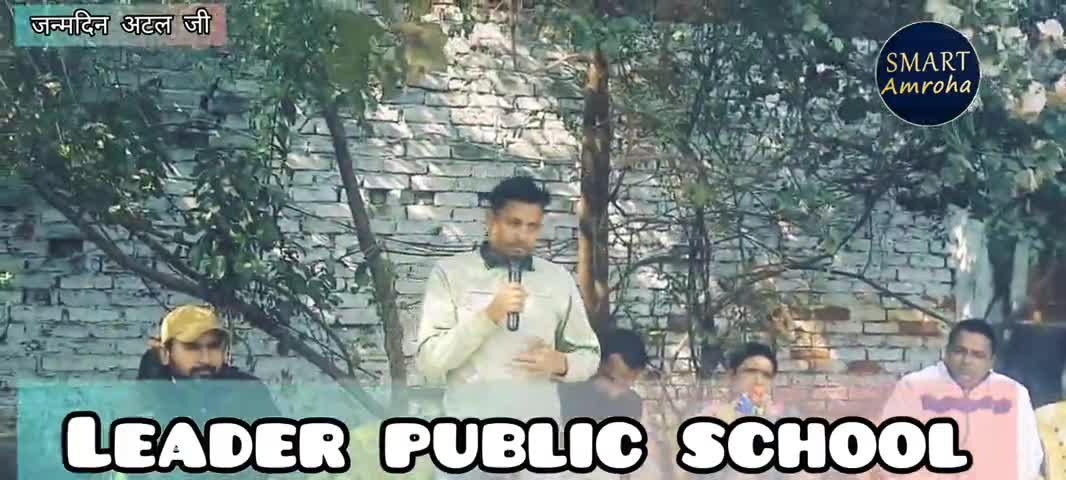 Atal Bihari ji ke janmdin per leader public school mein Bolte huwe Imran Malik #atalbihari ji