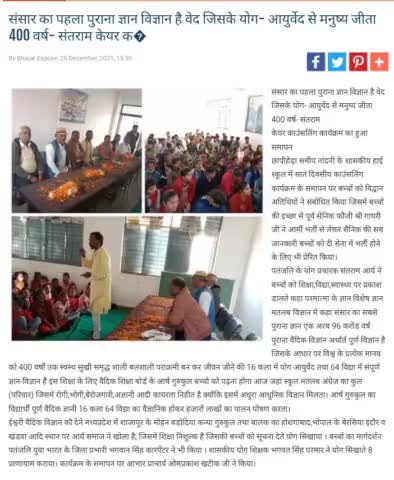 #भारत #एक्सपोज की #खबर #नांदनी #शासकीय हाई #स्कूल में #बच्चों का केयर काउंसलिंग कार्यक्रम