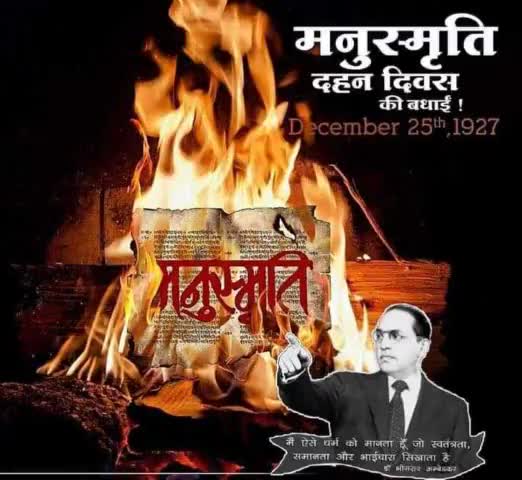मनु स्मृति दिवस की सभी को बधाइयां
#ggp #mp #CG #India #sss #cong
#bjp4cgstate