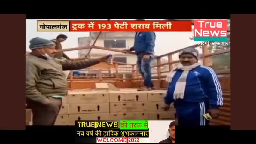 शराब बंदी वाले राज्य बिहार की तस्वीरें हैं।
#बिहार #शराबबंदी #गोपालगंज#रोहन