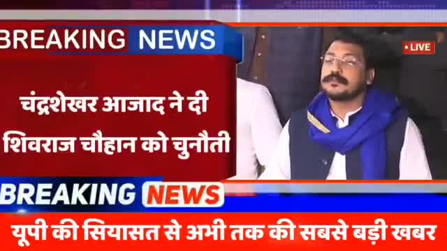 सरकार की छाती पर चढ़कर OBC का अधिकार लेगे-#bhimarmy_chif 
#chandrshekhar_azad #komal_ahirwar