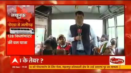 2022 में किसे मुख्य मंत्री बनाना चाहते हैं #नोएडा वाले, क्या बोली जनता सुनिए.... 
ABP News का चुनावी सर्वे 
#नहीं_चाहिए_भाजपा !
