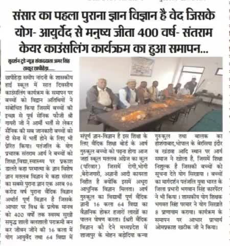 #स्कूल #ईसाइयों का #कुल है #गुरुकुल की #खबर #पढ़ें भारतीय बने अपने बच्चों को 16 #कला 64 #विद्या #सिखाने गुरुकुल पढ़ाएं