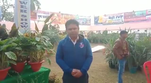 सदर बाज़ार: #पुष्प प्रदर्शनी से सुगंधित हुआ #मिथिला का वातावरण दरभंगा में पुष्प प्रदर्शनी का हुआ आयोजन।