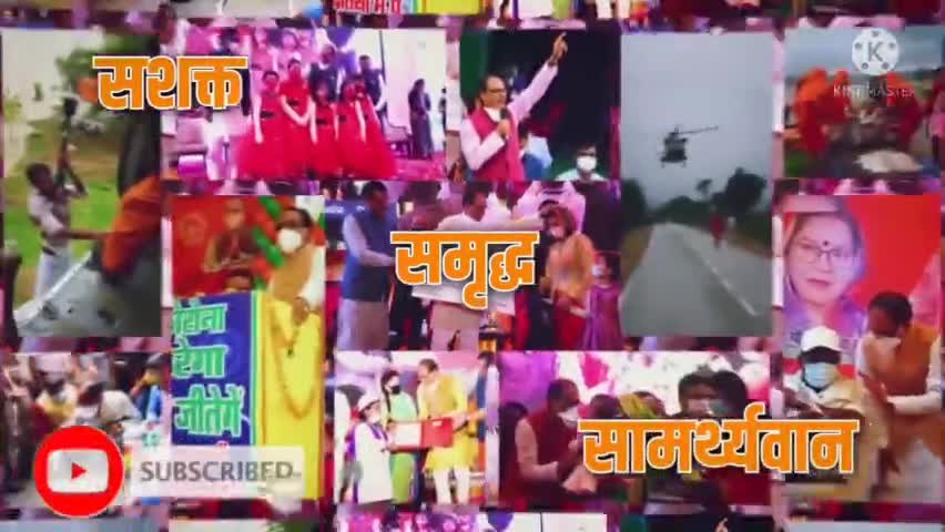 आत्मनिर्भर बन रहा मेरा मध्यप्रदेश !!
जानिए कैसा रहा साल 2021 देखिए ट्रेलर 
 🗓️28 दिसंबर ⏰दोपहर 3 बजे

#AtmaNirbharMP