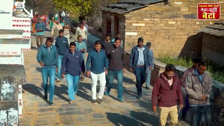 युवा साथियों का पूर्ण समर्थन प्राप्त हुआ||#LakhanSinghNegi #नेता_नही_बेटा