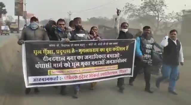 धुआं-धुआं प्रदूषण है - मुगलसराय का बुरा कंडीशन है
चंधासी अभियान - सतनाम सिंह - सोशल ऐक्टिविस्ट #satnamsingh #mughalsarai