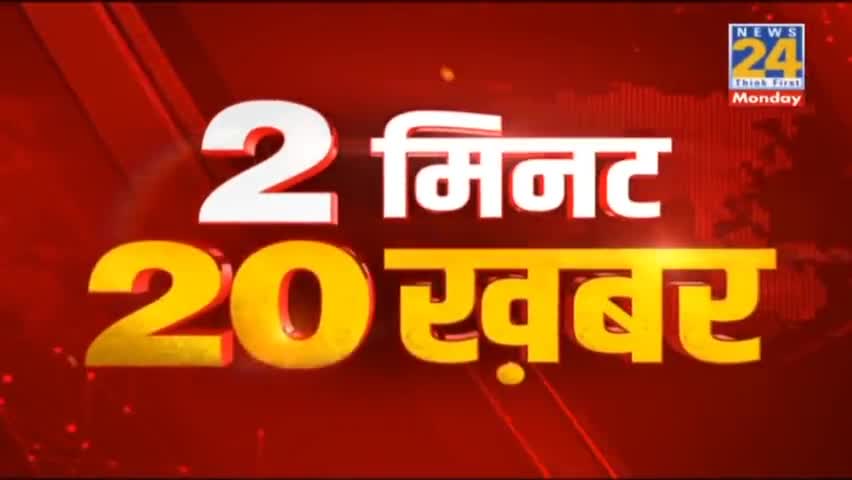 aaj ka news sabse pehle
#latestnews
#tazanews