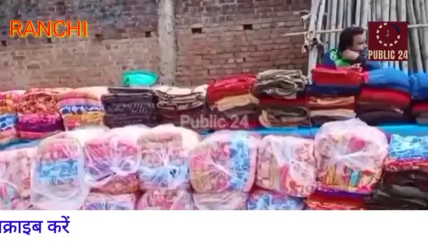 कांके: RANCHI#अमन युथ सोसाइटी एवं वार्ड 22 की पार्षद ने संयुक्त रूप से 1000 जरूरतमंदों को कंबल का वितरण किया...!!!