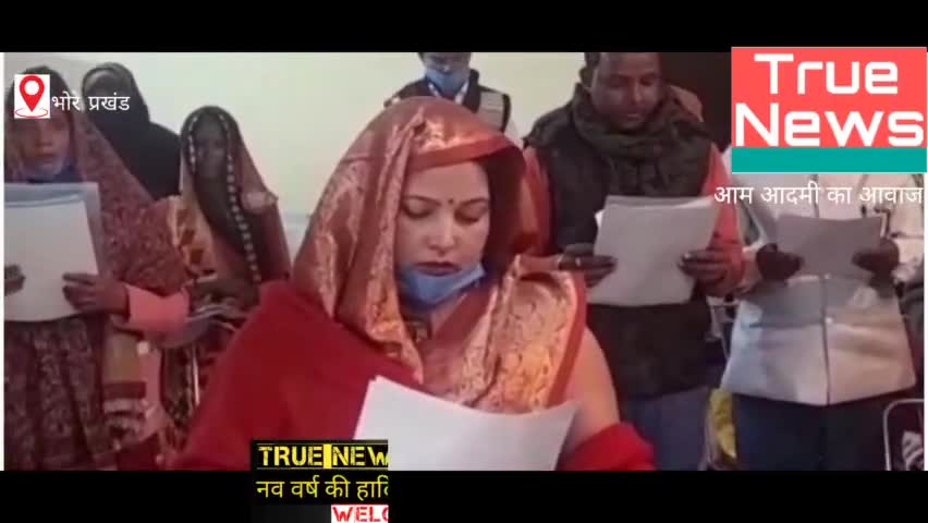 सिसई  पंचायत  के  नवनिर्वाचित  मुखिया
अनु मिश्रा पद एवं गोपनीयता की शपथ दिलाई गई।#राजनिति #रोहन