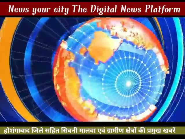 सिवनी मालवा एसडीएम की सराहनीय पहल (तहसील परिसर हो हरा-भरा)
#सिवनीमालवा #होशंगाबाद