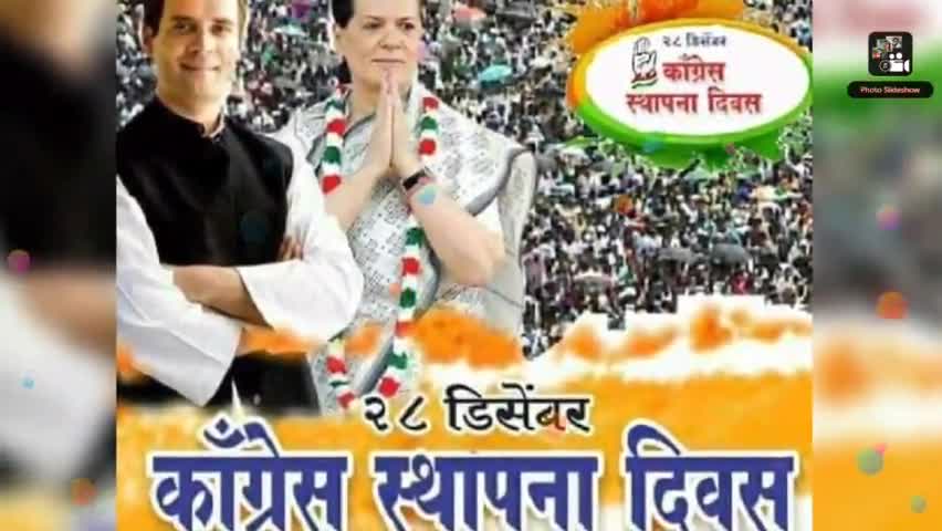 #चूरू  वार्ड कांग्रेस कार्यालय में #ऑल इंडिया #कांग्रेस कमेटी का #137 वा स्थापना दिवस मनाया गया । #जमील चौहान