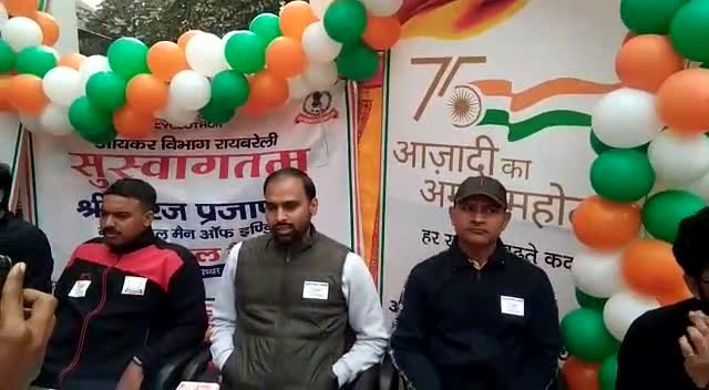 आयकर विभाग रायबरेली द्वारा आजादी के 75 वर्ष पूर्ण होने के पश्चात मनाया गया अमृत महोत्सव#अभय सिंह
