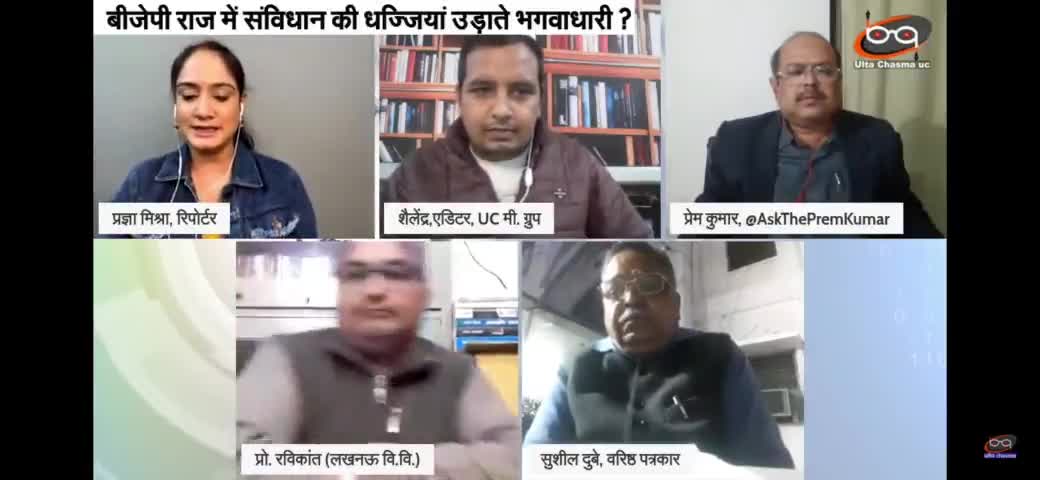 कमजोर नहीं है #धर्म #संसद के खिलाफ उठ रही आवाज- #प्रेम_कुमार
#bjp #pragyamishra #prem_kumar