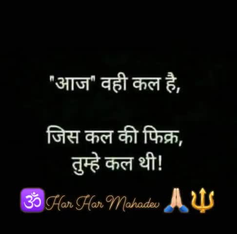 Fact of Life. Truth 😊🙏🏻💐
#fact #Facts #life #Truth  #MAHADEV #mahadev #actor #actorlife #actors #time #Tomorrow