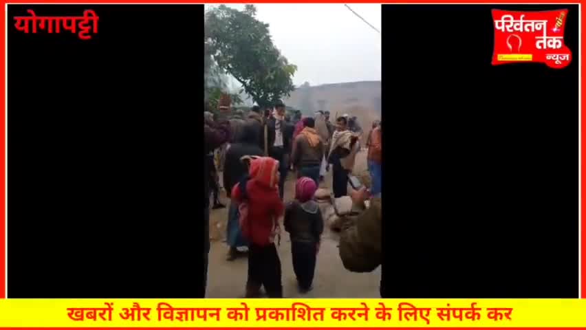 #योगापट्टी में जमीनी विवाद को लेकर दो गुटों में हुई जम के मार पीट 
#pariwartantak #publicnews1980