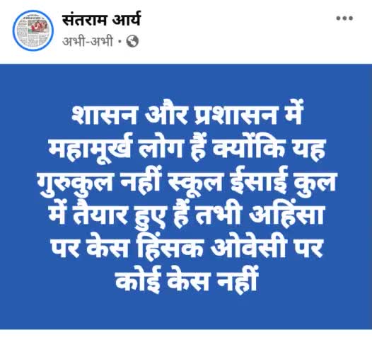 यह#बात#सही है स्कूल मतलब इसाई के कुल विदेशी परिवार के#लोगों से#भारतीय#संस्कृति की रक्षा करने की उम्मीद कैसे की जाएगी क्या रक्षा करने में यह लोग सहायक संभव होंगे