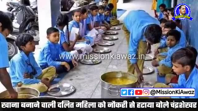 चंपावत घटना में आया नया मोड़। बोले भीम आर्मी प्रमुख चंद्रशेखर आजाद। #MissionKiAwaz follow 🙋me